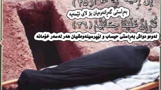 #x202b;سروودی غەریبی شام و یەمەن - بەدەنگی: عبدالرحمان الانصاری#x202c;lrm;