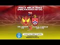 [Live Belia24] SELANGOR FC vs KL CITY FC | Game 13