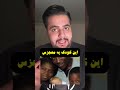 این بچه یه معجزس 👶 shorts