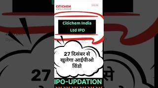 Citichem India Ltd IPO • Citichem India Ltd IPO Review • Citichem India Ltd IPO Latest News • SME