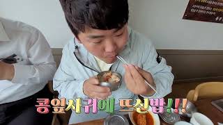 밑반찬이 어마어마하게 나오는 생선구이 맛집을 다녀왔습니다 busdriver mukbang