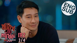 [Eng Sub] ซุป’ตาร์กับหญ้าอ่อน Oops! Mr. Superstar Hit On Me | EP.2 [3/4]