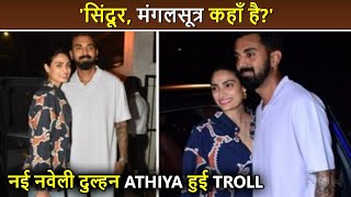 Newlywed Athiya Shetty BRUTALLY TROLLED After Steps Out Without Sindur & Mangalsutra