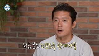 [나 혼자 산다 선공개] 전 세계 방송국들이 총집합😲 초보 캐스터 김대호의 떨리는 중계 준비, MBC 240816 방송