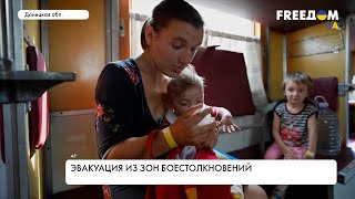 Эвакуация с Донбасса. Помощь украинцам