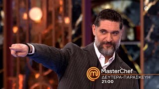 MasterChef 2025 | trailer Δευτέρα 10.2.2025