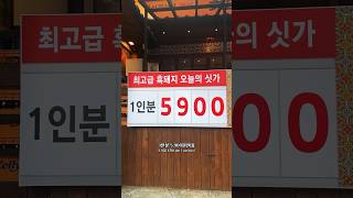 [꽃삼뚜껑] 미친 가성비 100g 5,900원 삼겹살 초신상 구의역 맛집! 건대맛집