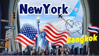 NewYork🇺🇸| ไปอเมริกาคนเดียว ครั้งแรก✨อยู่บนเครื่องบินเกือบ 24 ชั่วโมง🚨แถมติด ตม.ที่จีนอีก | Ep.1