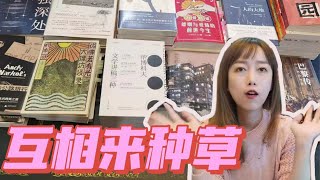 近期購書開箱| 世界讀書日，你準備買點什麼？【Yvonne悅讀】