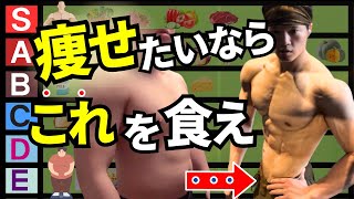 【6ヶ月で-21kg痩せた】筋肉落とさず体脂肪を落とす食事ティアリスト【実証済】