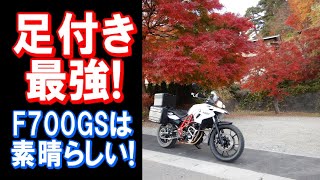 20211117富士宮焼きそば＆紅葉回廊ツーリング　バイク：F700GS　うるおいてい　河口湖　田貫湖　紅葉回廊