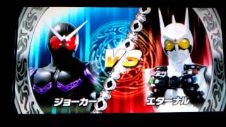 仮面ライダー超クライマックスヒーローズ    W（ジョーカー）VS スカル     W（ジョーカー\u0026サイクロン）VS  エターナル