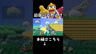 【スマブラSP】死に技のDAが姿勢避けで最強になりました【ゆっくり実況】 #アニカビ #スマブラsp #スマブラ