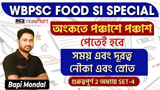 WBPSC FOOD SI Mathematics Special  লক্ষ্য-50/50 Class by Bapi Mondal | Set - 4 | RICE Education