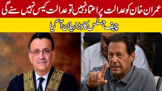 Chief Justice Of Pakistan Big Remarks On Imran Khan Court Statement