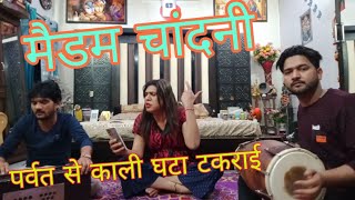 Parbat Se Kali Ghata Takraai | Madam Chandni | New Hindi Song | Hindi Song 2023