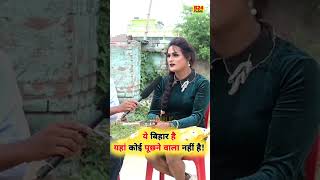 Kya Yehi Bihar Hai?  MBBS Kinnar Alina Joy Interview | S24 Public