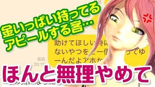 【キャバ嬢と痛客】金持ってるアピールでキャバ嬢に嫌われる痛客《LINEロードショー》