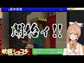 minecraft ついに本番vee！優勝する！ vtuber 秋桜ショコラ