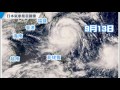 今年最強颱風莫蘭蒂 完美風眼「密集雲區」高清睇