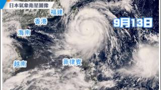 今年最強颱風莫蘭蒂 完美風眼「密集雲區」高清睇