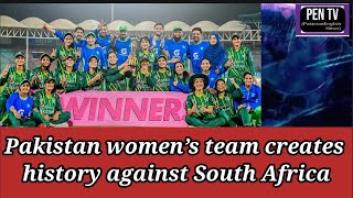 Pakistan Women vs South Africa Women 1st T20I || Latest Sport News || Sports Breaking || Cricket
