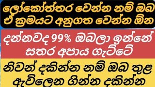 දුක්ඛ ආර්ය සත්‍යය පෙන්වන ගිහි ආර්ය ශ්‍රාවකයා