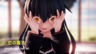 【MMD艦これ】三日月 望月【恋の魔法】