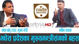 PrimeHD || मधेस प्रदेशले ४ बर्ष सम्म के के काम गर्‍यो त ?with nabin dhamala