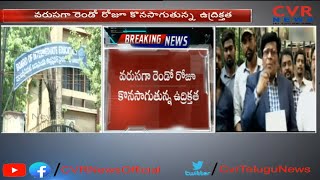 ఇంటర్ బోర్డు వద్ద కొనసాగుతున్న ఉద్రిక్తత : Inter Students Protest Continues at Telangana Inter Board