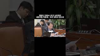 계엄이 가짜뉴스라고 난리친 내란당 박준태.. 급사과..