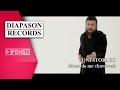 TONI STORARO – ISKAM DA ME CHUVSTVASH / ТОНИ СТОРАРО – Искам да ме чувстваш (Official Music Video)