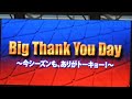 2016.10.29 fc東京ｖｓ仙台 j1リーグホームゲールゴールダイジェスト