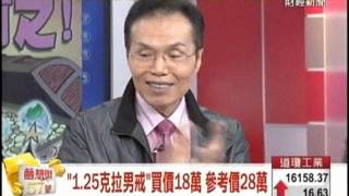 夢想街57號 2014.10.16(誰才是掏寶王)3-3