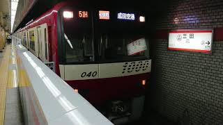 【京急最後の#歌う電車】6月28日三田駅 #京急1000形#1033F エアポート快特成田空港行 発車 #ドレミファインバーター #シーメンスインバーター