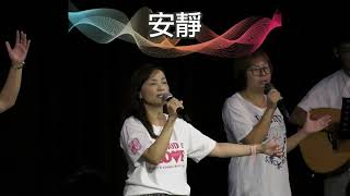 週六長青敬拜讚美 2023.08.19