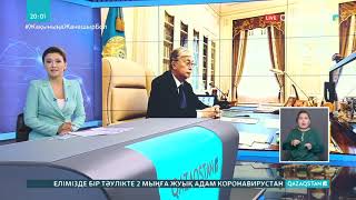 Президент облыс әкімдеріне қазіргі ахуалды қатаң бақылауды тапсырды