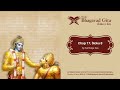 #559 Bhagavad-gita Chapter 17,Śloka 8 -Kartikeya das