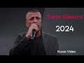 Tarek Shexani | New 2024 Çaven te da voll طارق شيخاني جافين ته دا ٢٠٢٤