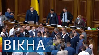 Бійка у Верховній Раді: як усе сталося і чому | Вікна-Новини