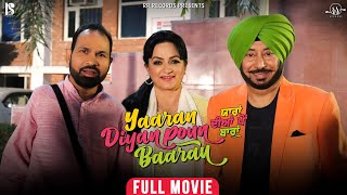 New Punjabi Movie 2023 | Yaaran Diyan Poun Baaran | Jaswinder Bhalla | New Punjabi Movie 4K HD