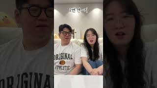 경상도 사람만 구분하는 단어!!......#korea #shorts #funnyvideos #couple #comedy #viral #코미디 #부부 #릴스 #인기 #커플 #결혼