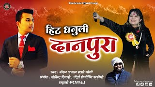 HIT DHANULI DANPURA,हिट धनुली दानपुरा,झोड़ा,khushi joshi,neeraj chuphal new song @Neeraj_Singh_Chuphal