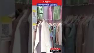 อัปเดตตลาดค้าส่ง ชางก่าง จากประเทศจีน ใครอยากขายเสื้อผ้าต้องดู | SuperAnt Cargo