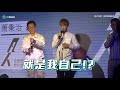 ❤鼓鼓出賣好兄弟狂爆料　蕭秉治滿頭汗被服務了｜17video娛樂｜17video｜singer gboyswag tells secret of his friend xiao bingchih.❤