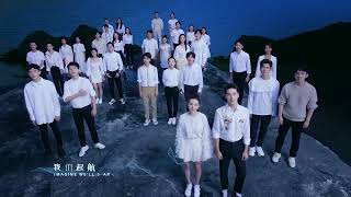 电影频道青年演员计划主题曲 星辰大海MV 张哲瀚cut,高清 1080P+,2019.11.19