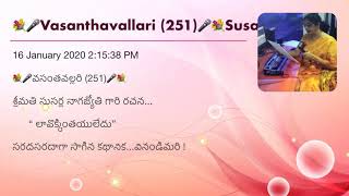 💐🎤Vasanthavallari (251)🎤💐Susarla Nagajyothy gari story “LAVOKKINTAYULEDU.”