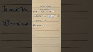 สูตรลัดหาพิกัดกระแส