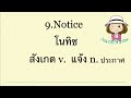 25 คำศัพท์ 100 ประโยค ตัวอย่าง คำศัพท์ที่ต้องรู้ @59abcs