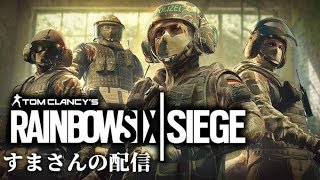 R6S  ランクマ　どなたでも参加募集　レインボーシックスシージ